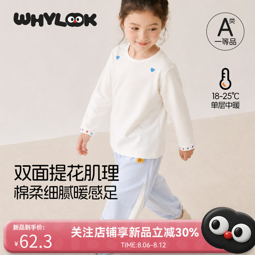 女童秋季套装长袖T恤长裤子
