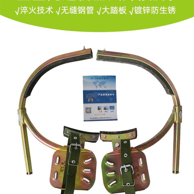 国标加厚型电工脚扣爬杆脚扣水泥杆脚扣通信路灯杆铁鞋电线杆脚踏