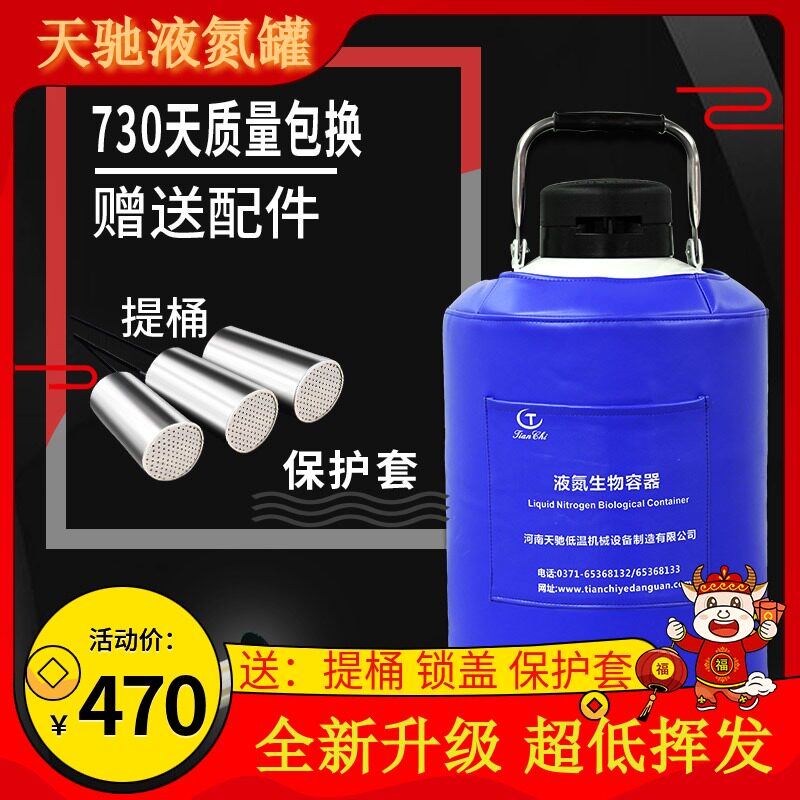 液氮罐10升3升6升20/30升35液氮桶瓶冒烟冰淇淋50L大口径容器冻精