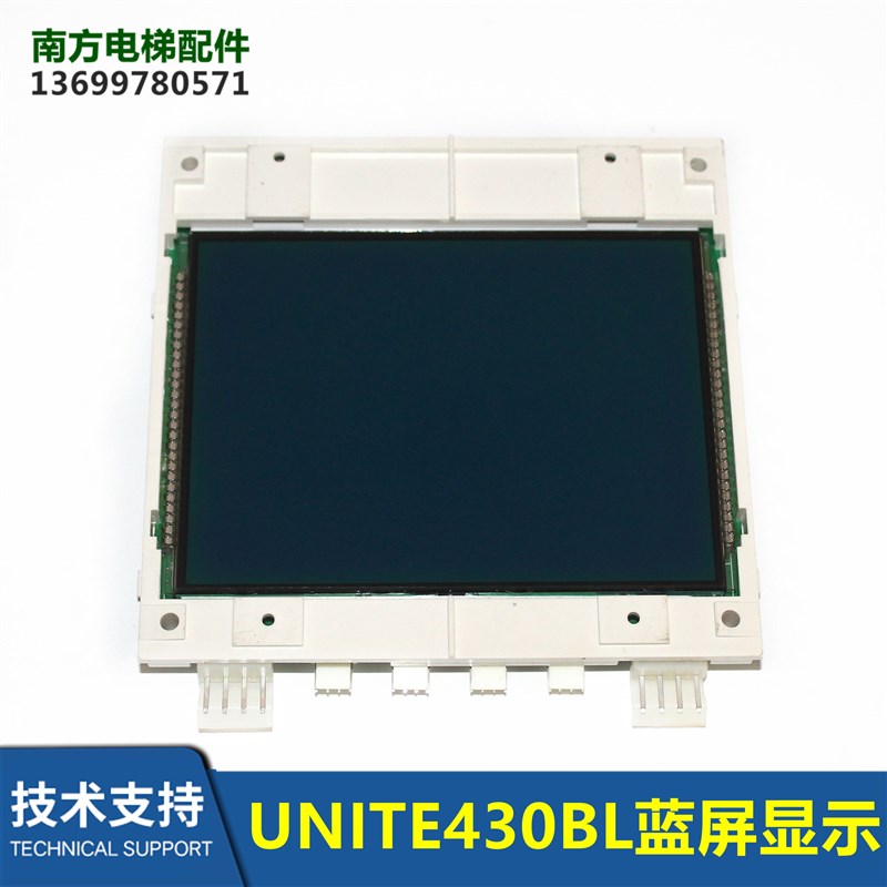 电梯配件苏州莱茵轿厢液晶显示板蓝屏UNITE430BL(CAN)V2.0.0全新
