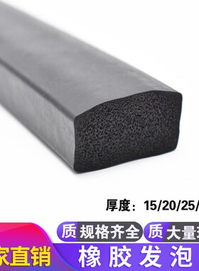 三元乙丙发泡橡胶条扁条弹性方形海绵软胶皮epdm轮船水密门密封条