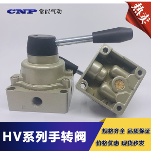 气动元件手动开关山耐斯型手转阀手板阀HV-02HV-03 HV-04 HV-200D