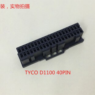 TYCO D1100 1-1827863-0  40芯公头 可直拍 当在发货 TE原装正品