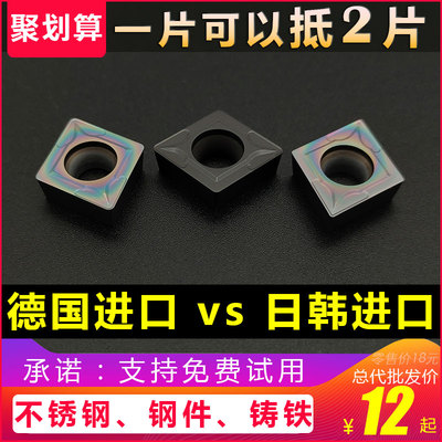 数控刀片 进口CCMT120408/120404/不锈钢件/铸铁专用车内孔镗刀粒