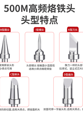 500烙铁头150W高频电烙铁头205H洛铁头高频焊台焊咀500-K刀头尖头