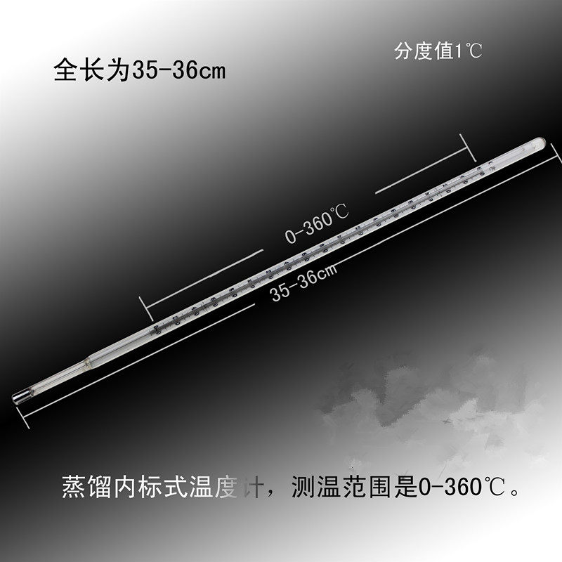 包检 玻璃水银温度计0-50 200 250 300 360 400精度1玻璃棒