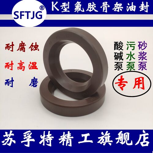 江苏泵砂浆泵UHB-ZK泵氟胶密封K型K50/60/65*75*80*90*105*12油封