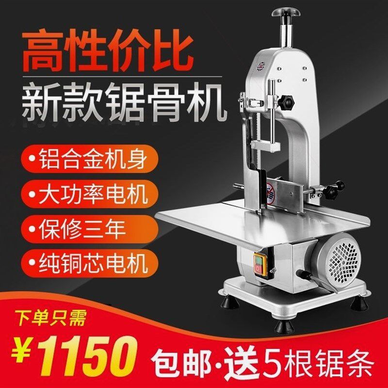 德国进口牧堡乐多功能商用锯骨机台式电动家用切骨机锯冻牛羊猪蹄