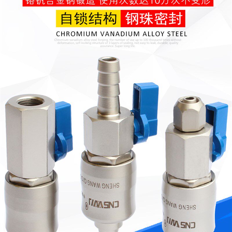 不漏气 快速风炮接头带开关 C式公母小气管气动快插汽管气泵配件