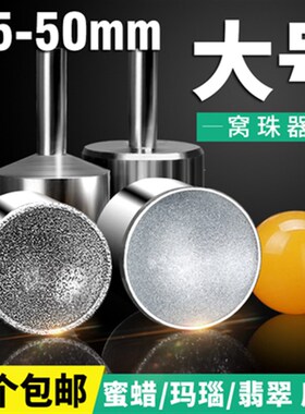 盾邦吸眼磨头窝珠器玉石蜜蜡琥珀佛珠圆珠修圆器台磨机手动抛光