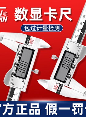桂林桂量电子数显游标卡尺不锈钢高精度工业级家用深度测量油标尺