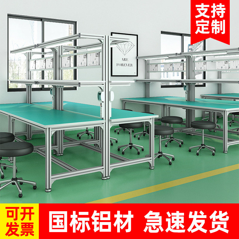 防静电工作台面桌子铝合金流水线铝型材打包台车间工厂维修操作台
