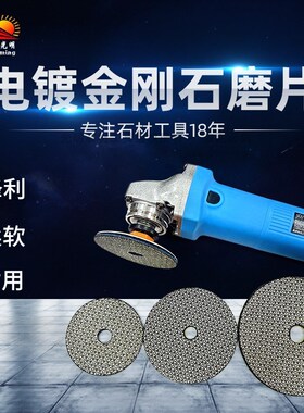 电镀金刚石磨片瓷砖岩板玻璃圆形大理石修边磨边倒角打磨抛光磨片