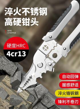 剥线钳电工专用多功能电缆拔线剪刀剥扒皮钳神器压线分线剪线钳子