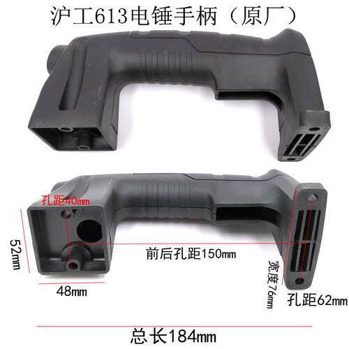 沪工原厂装613电锤开关手柄03-26冲击钻手把 Z1C-SZ07-16开关手柄