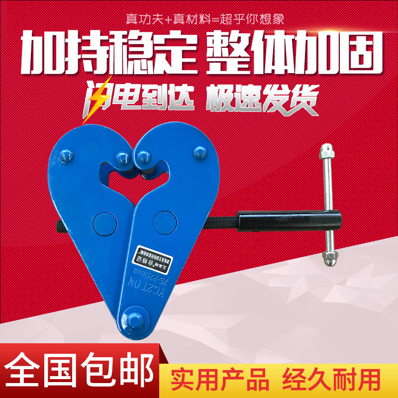 工字钢夹钳 1T/2T/3T/10T吨加固耐用起重吊钳 固定夹 轨道夹持器