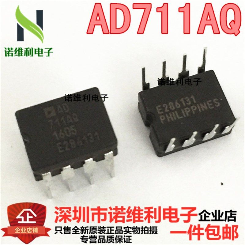 全新原装正品芯片AD711AQ AD711 DIP-8 放大器陶瓷封装