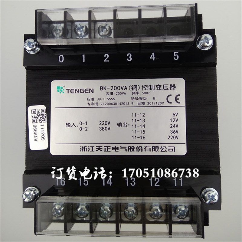 BK-200VA浙江天正电气机床控制变压器380V220变220V36V24V12V6V铜