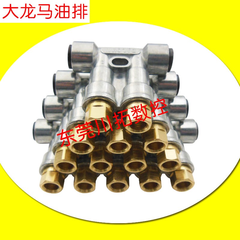 油管分配器润滑系统油排加压式容积式分配器 342/343/345油排