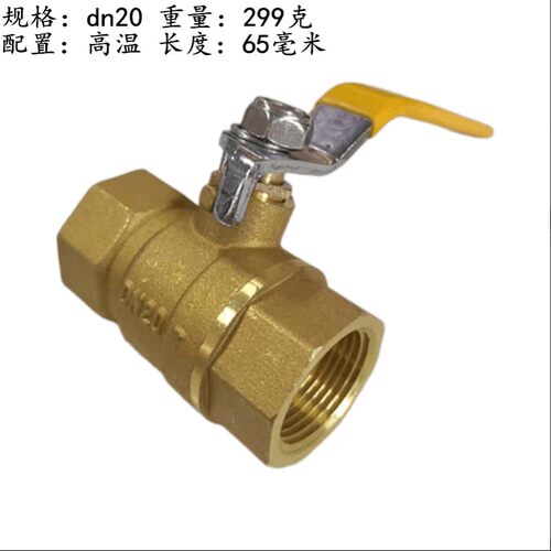 包换包邮加厚太阳能热水黄铜球阀全铜耐高温200度DN15 20 25 4分