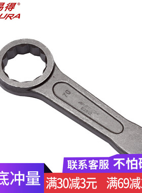 力易得工具敲击梅花扳手E2809/2810/2811/E2812/2813/E2814/E2815