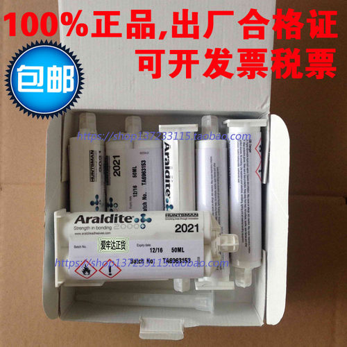 爱牢达2021Araldite2021快固型金属塑料丙烯酸AB胶水【包邮】正品