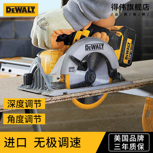 得伟DEWALT电圆锯锂电木工圆锯小型6寸手提木材电锯切割机DCS391