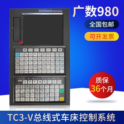 广数车床数控系统980TC3 980TDHI数控系统 车床铣床系统 数控机床