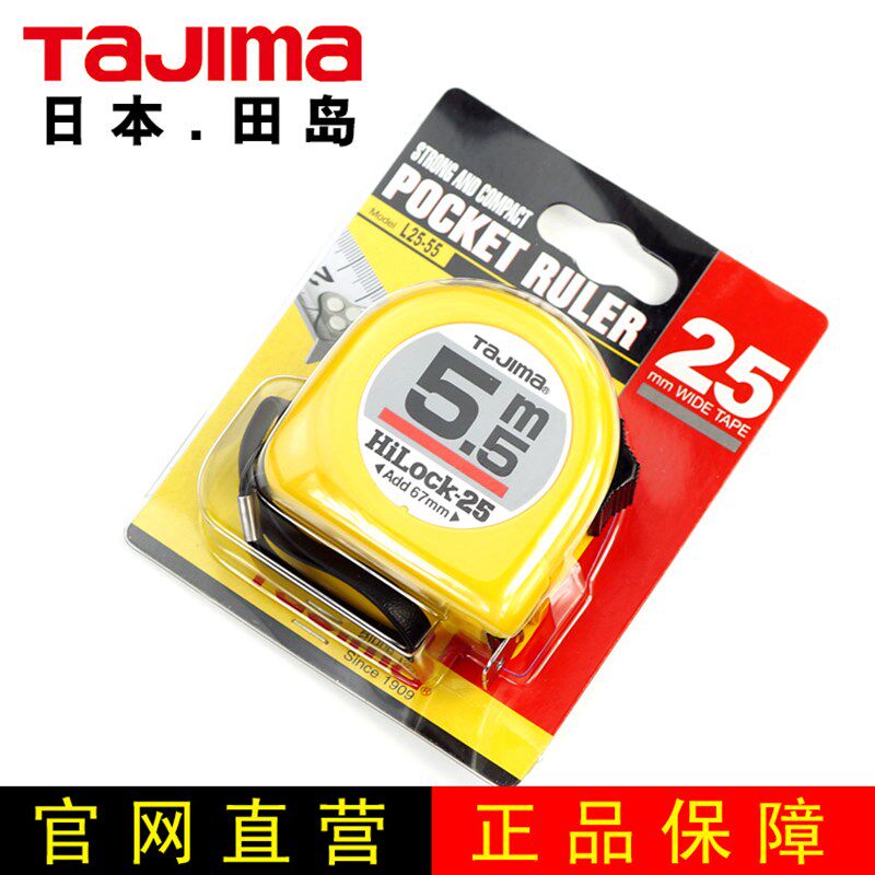 【田岛官网直营店】田岛卷尺5.5米钢卷尺宽度25mm L2555