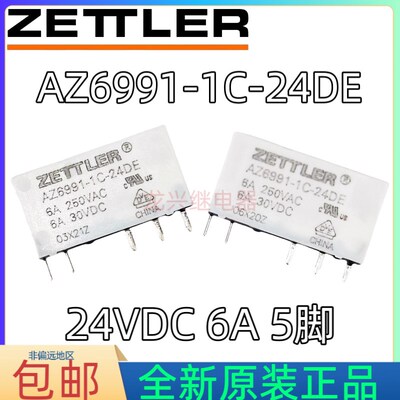 全新原装 AZ6991-1C-24DE ZETTLER继电器 HF41F  24VDC 6A 5脚DEA