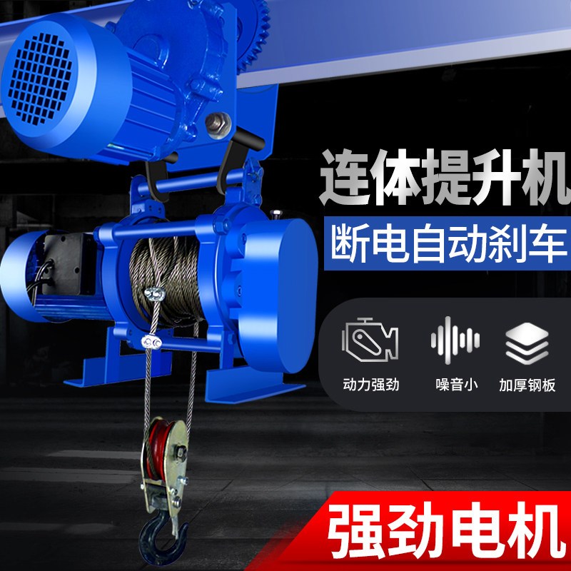 可移动多功能电动提升机连体小型家用220/380v建筑装修卷扬机