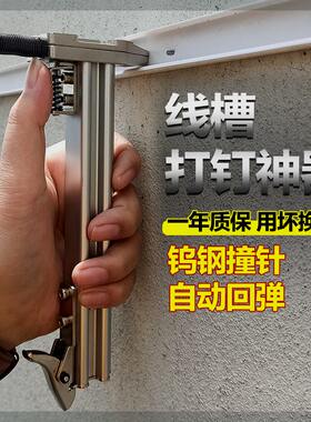 手动线槽打钉枪打钉神器钢钉枪槽水泥墙木工钉线槽打钉子神器工具