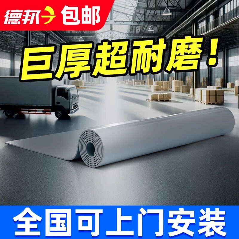 塑胶地板革pvc地胶商用耐磨加厚水泥地直接铺地板地垫防滑防水