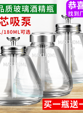 按压式玻璃酒精瓶防喷防腐蚀洗板水瓶150/100ml按压出水