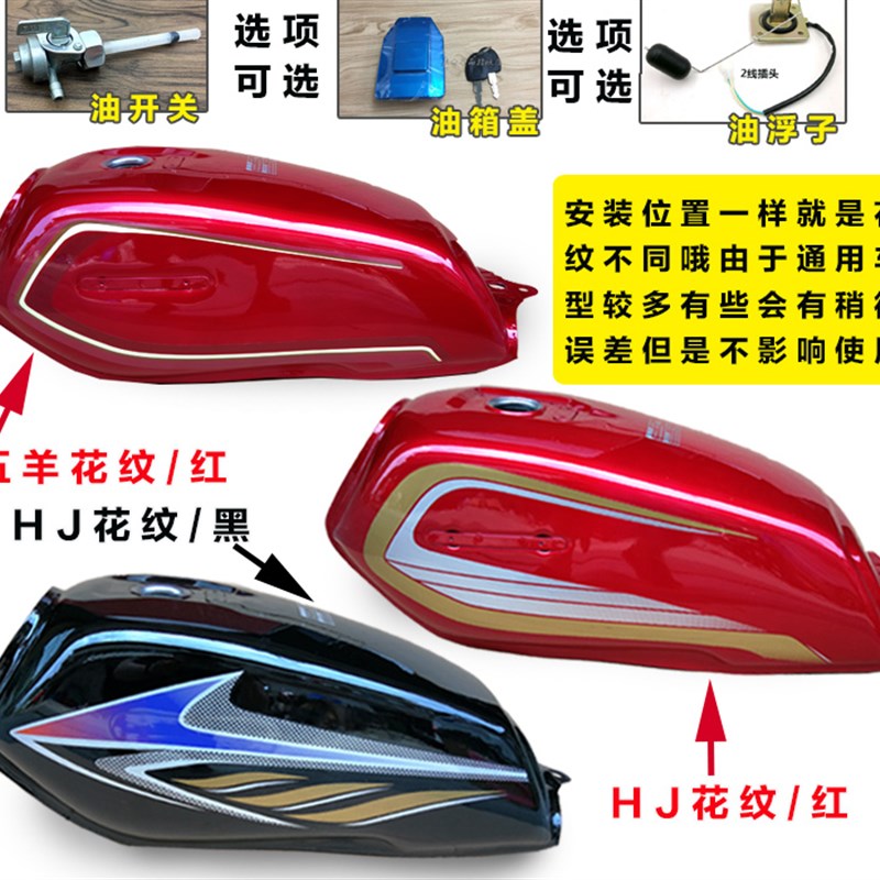 包邮嘉陵125 125油箱 宗申125 W Y125-A-C-F油箱 HJ125-2油箱