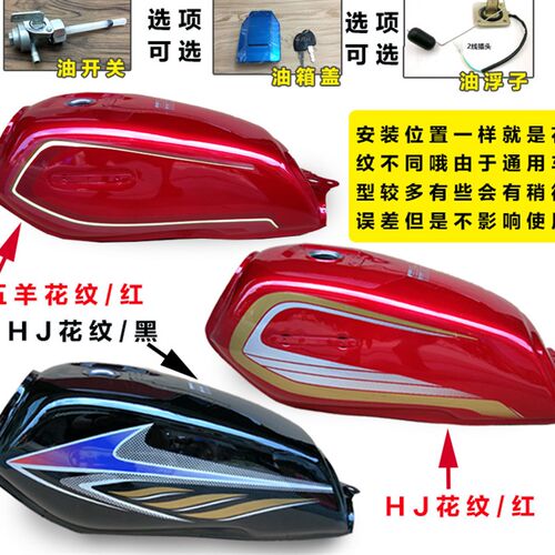 包邮嘉陵125 125油箱 宗申125 W Y125-A-C-F油箱 HJ125-2油箱