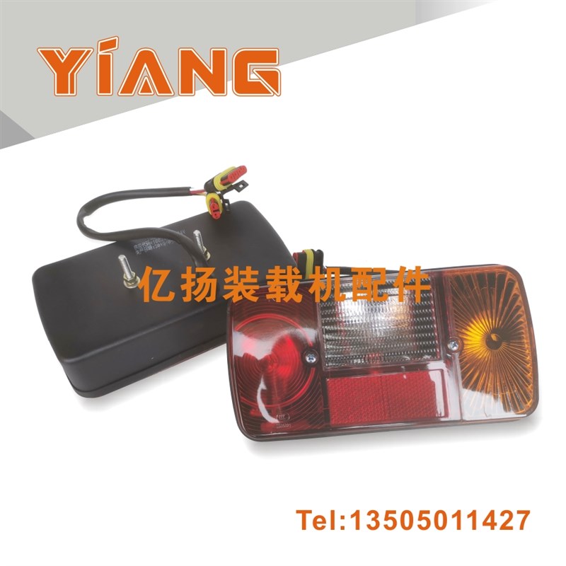 柳工装载机配件856 50CN 820C 835 818C 825C铲车新式后组合尾灯