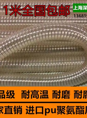 PU聚氨酯风管 进口PU波纹钢丝软管 透明pu木工吸尘风管 内径63mm