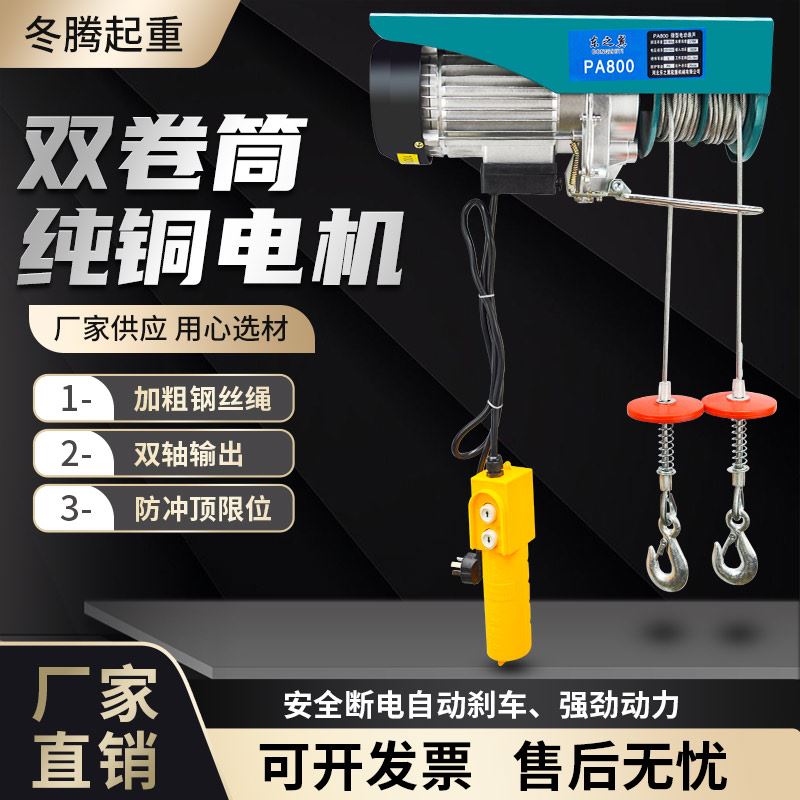 冬腾双卷筒电动吊车220v电动升降手脚架自动升降移动平台小型电机