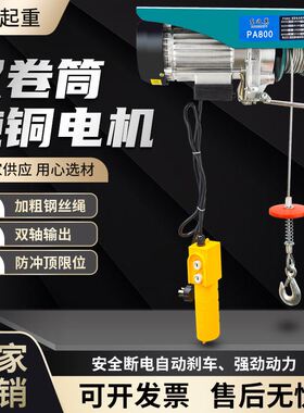 冬腾双卷筒电动吊车220v电动升降手脚架自动升降移动平台小型电机