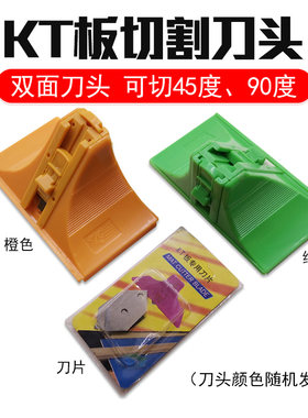 相框十字绣五金配件工具 卡纸机刀头 卡纸切刀 KT板专用刀头 刀片