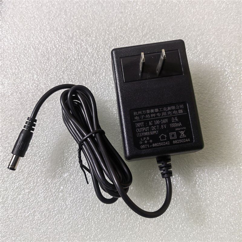 原装杭州万泰吊钩秤充电器7.5V/1a磅秤电源适配器电子秤配件电源
