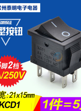 按键电源翘板船型开关KCD1-202黑色红色6脚2档微型按钮船形开关