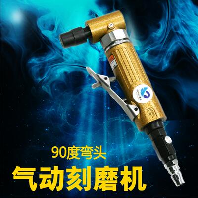 速豹80M气动90度刻磨机直角风磨弯头打磨机砂光机抛光机3mm6mm