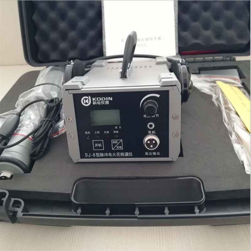 科电DJ-6B电火花检漏仪DJ-6A防腐层测试仪针孔检测直流脉冲测量仪