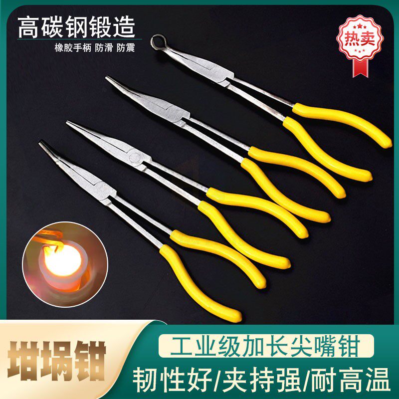 加长坩埚嘴弯嘴夹熔金碗钳子金银熔化融碗坩埚钳夹持打金首饰工具
