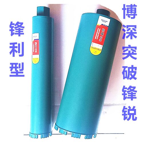 博深水钻头空调取孔钻水钻机混凝土墙壁开孔器突破金刚石水钻钻头