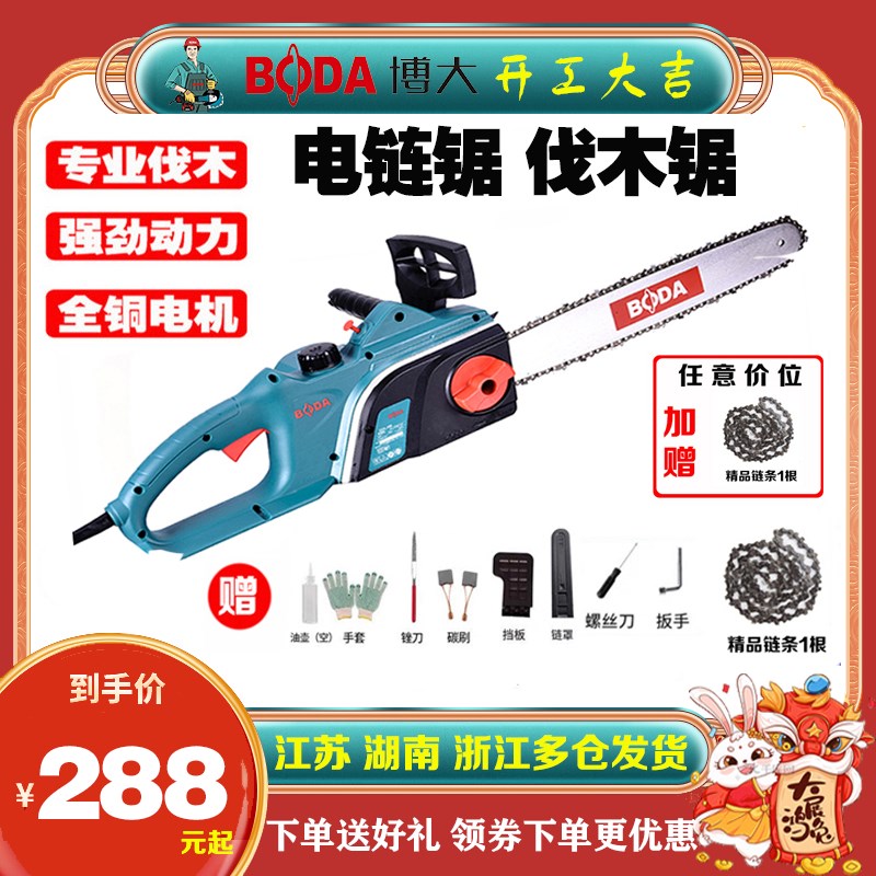 博大电锯家用伐木锯220V电链锯大功率电据锯木头木工链条锯伐木机