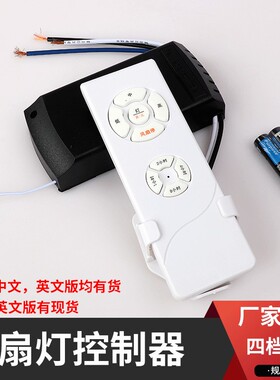 风扇灯遥控接收器通用隐形吊扇灯配件无线变频遥控器转换控制器
