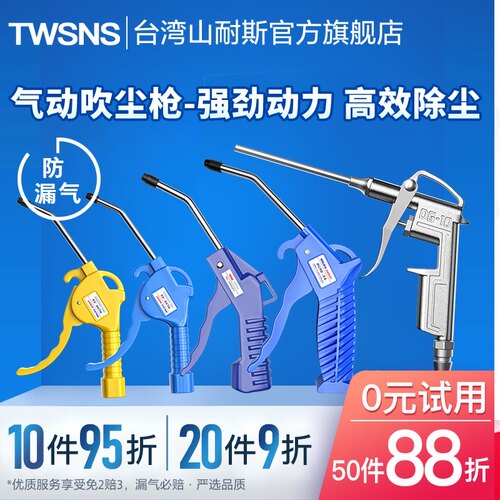 包邮耐高压塑料吹尘枪AR-10长短嘴气动除尘枪空压机铝合金吹灰枪